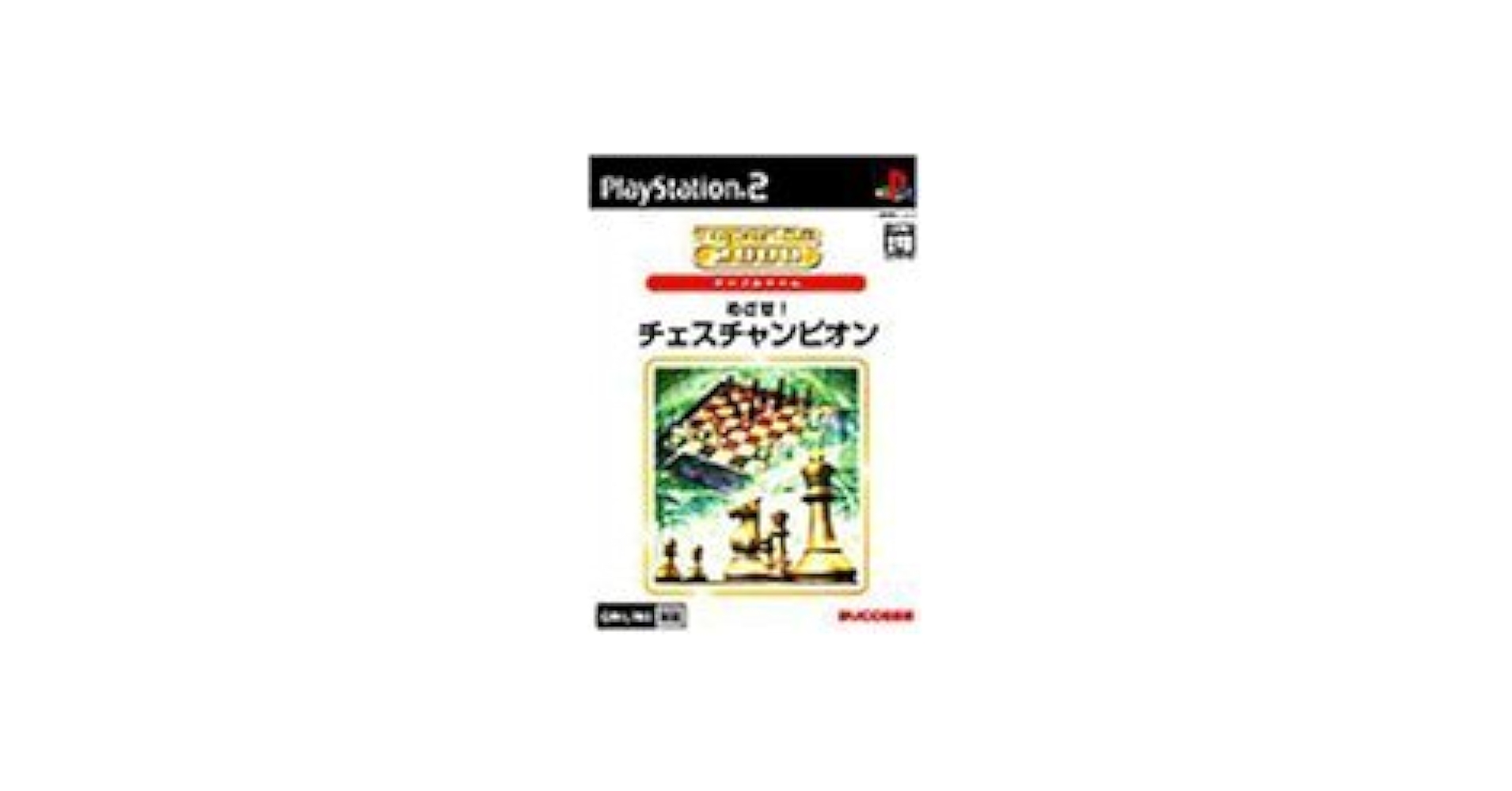 Amazon | SuperLite 2000シリーズ テーブル めざせ! チェス